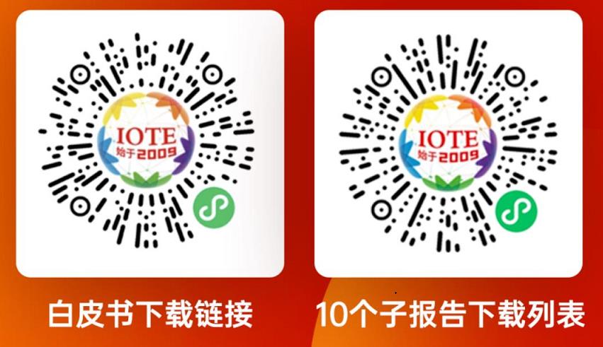 1693209984565117.jpg 中國(guó)RFID無(wú)源物聯(lián)網(wǎng)產(chǎn)業(yè)白皮書(shū)下載.jpg